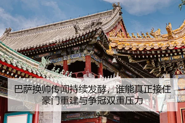 ba-sa-huan-shuai-chuan-wen-chi-xu-fa-jiao-shui-neng-zhen-zheng-jie-zhu-hao-men-chong-jian-yu-zheng-guan-shuang-chong-ya-3-905.jpg