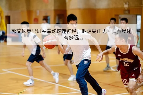 guo-ai-lun-fu-chu-jin-zhan-qian-dong-qiu-mi-shen-jing-ta-ju-li-zheng-shi-hui-gui-sai-chang-hai-you-duo-yuan-2-955.jpg